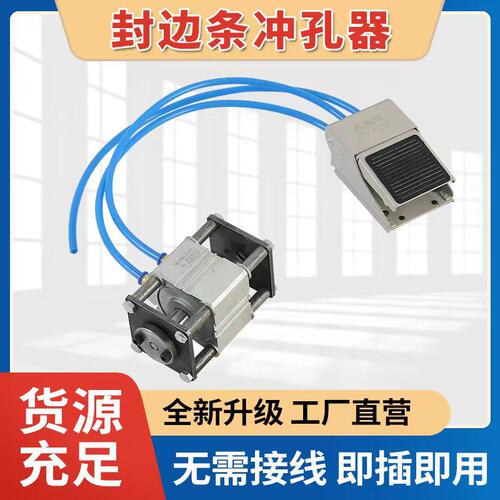 小型封边条冲孔机手动三合一冲孔贴手提冲圆机单头双头手提冲孔器