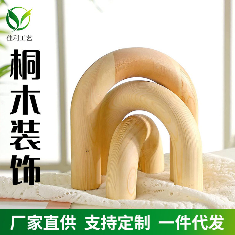 木制摆件木质工艺品摆件拱门拱形装饰几何艺术装饰咖啡馆桌面摆件