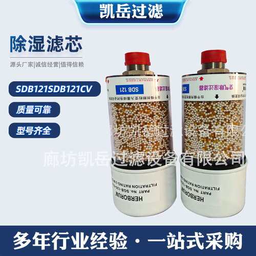除湿SDB121SDB121CV盾构机油箱透气塞SGB-120-03-B滤芯干燥剂