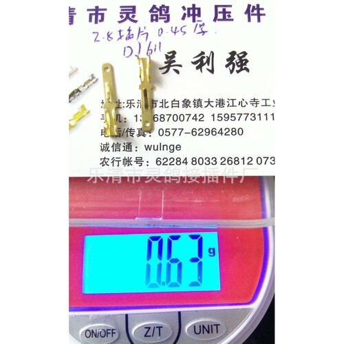 2。8插片插簧各三盘，各一万八千，2孔胶壳各一万，共1266元