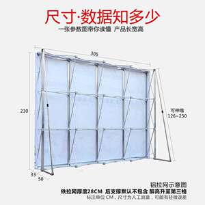 扬企户外方管拉网展架背景板便携会展广告板合影拍照展示墙制作