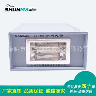 12008 简易频闪光源 神马厂家直销 25Hz 50Hz 100Hz频闪运动频闪