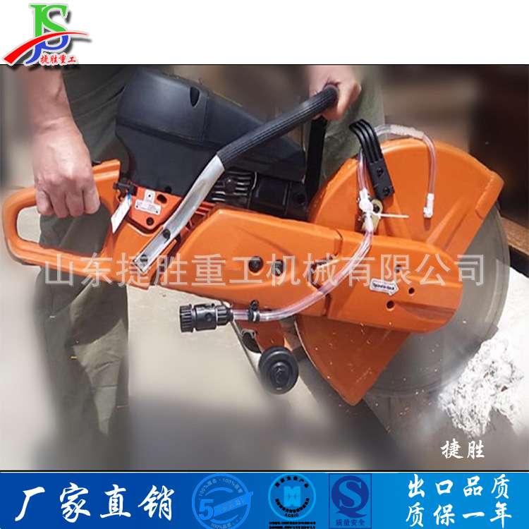 手提式切墙机 汽油切割锯 金刚石锯片切割锯 五金玻璃切割锯