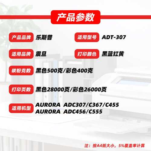 适用震旦ADT-307粉盒ADC307 C367 C455 C456 C555碳粉258墨粉盒