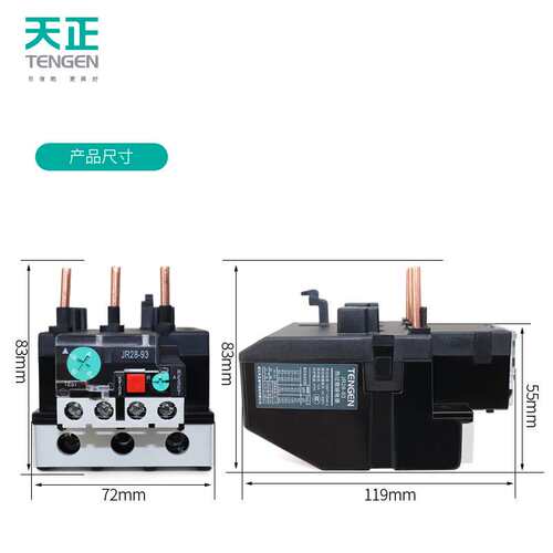 天正JR28-93 NR2 JRS1D-93三相热过载温度保护继电器380V 30-93A