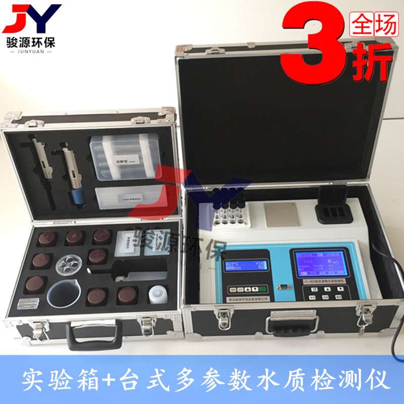 水质试验用工具箱 智能实验箱 便携式水质分析实验箱厂家