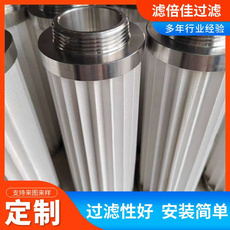 不锈钢烧结滤芯316L玻璃纤维工程机械设备液压回油滤网过滤器滤芯