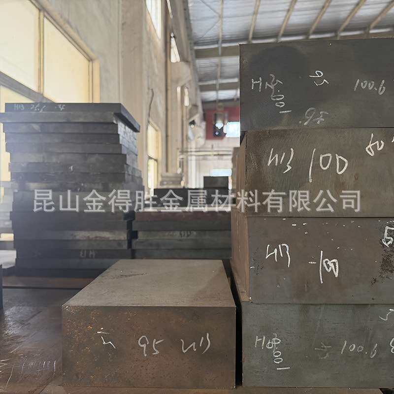 DC53硬料 冲子料系列合金钢板p20s136锻打热处理模具钢冲子料系列