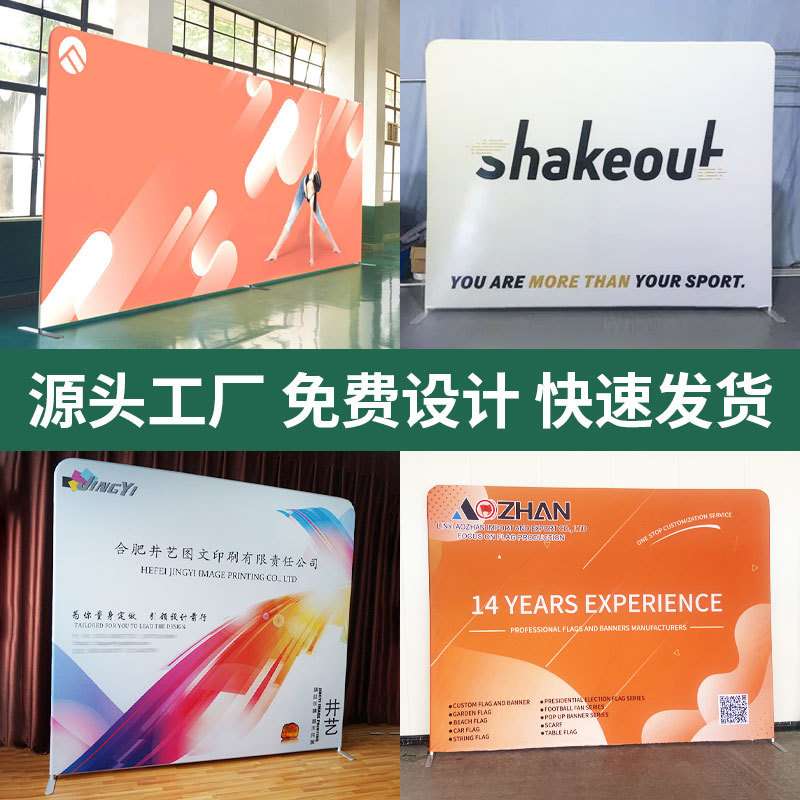 户外展示架广告牌背景布展会展架子广告形象墙处签到墙双面快幕秀