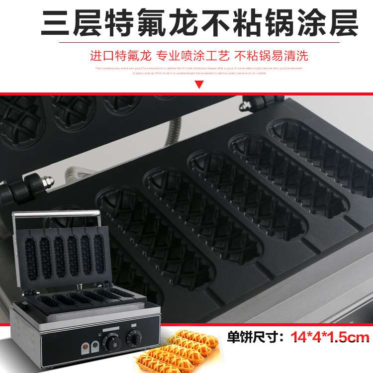 商用香酥机电热丹麦香酥奶棒机器牛奶棒机奶油棒机油条机热狗机器