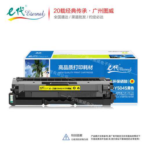 e代经典K504S彩鼓 适用CLP-415N CLX-4195N 4195FN彩色打印机硒鼓