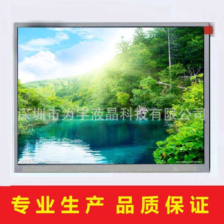 群创9寸LCD液晶显示屏800*480RGB宽视角50pin工控仪器HMI工业屏