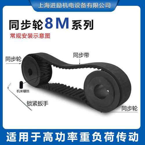 45#钢现货同步带轮8M60齿T圆弧齿内孔10表面发黑带挡边带轮套装