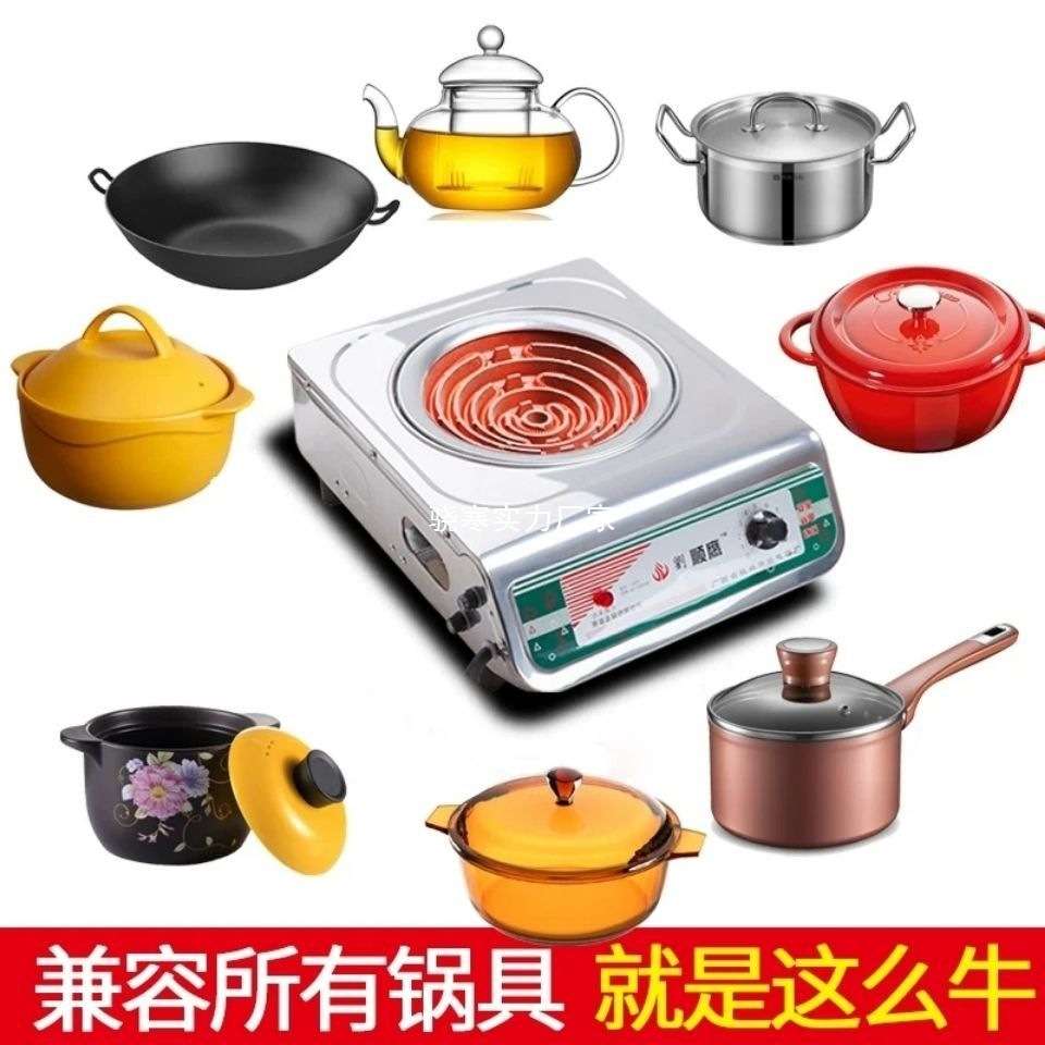 刘顺鹰电炉子家用灶多功能电热炉3000W可调温电炉丝炒菜电灶