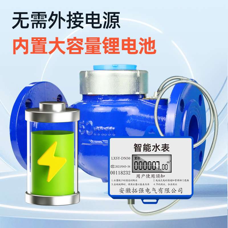 物业4G无线智能水表手机远程抄表扫码预付费NB远程采集自来水表