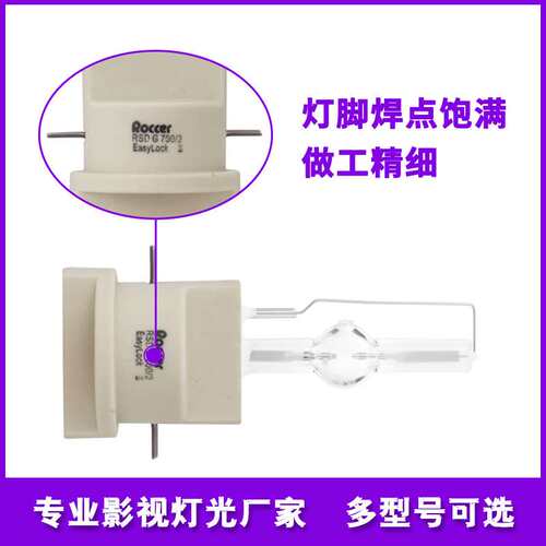 MSR 700w Gold Fastfit 单端镝灯泡 金卤灯 HTI 700W 75 P50