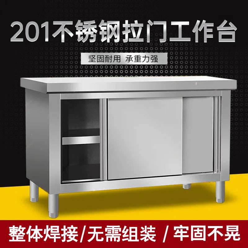 商用操作台 不锈钢拉门工作台 单通双通工作台商用厨房储物打荷台