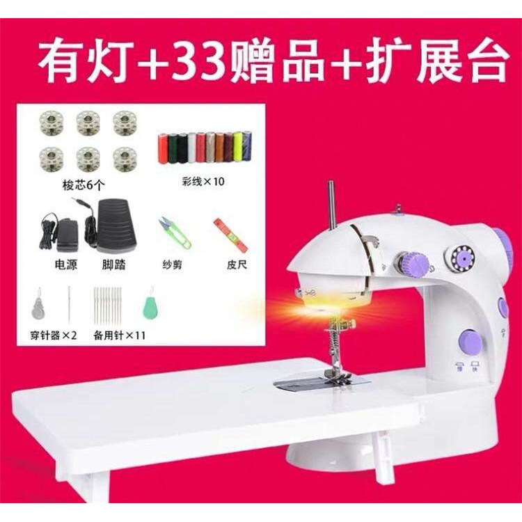 202型跨境迷你电动缝纫机家用小型自动缝纫机台式