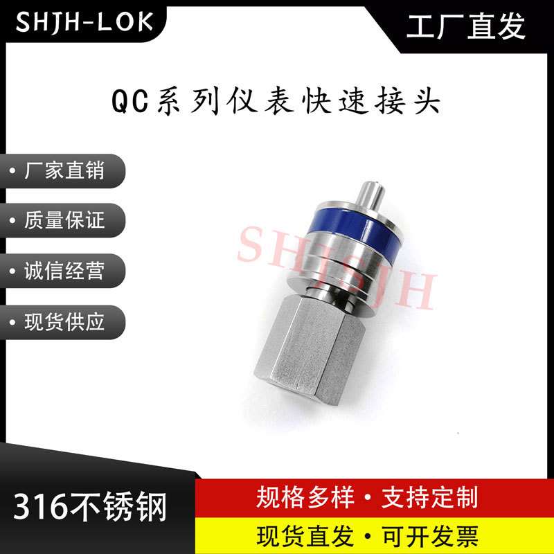 兼容世伟洛克QC4QC6QC8仪表快速接头内丝公头K5蓝色键316L不锈钢