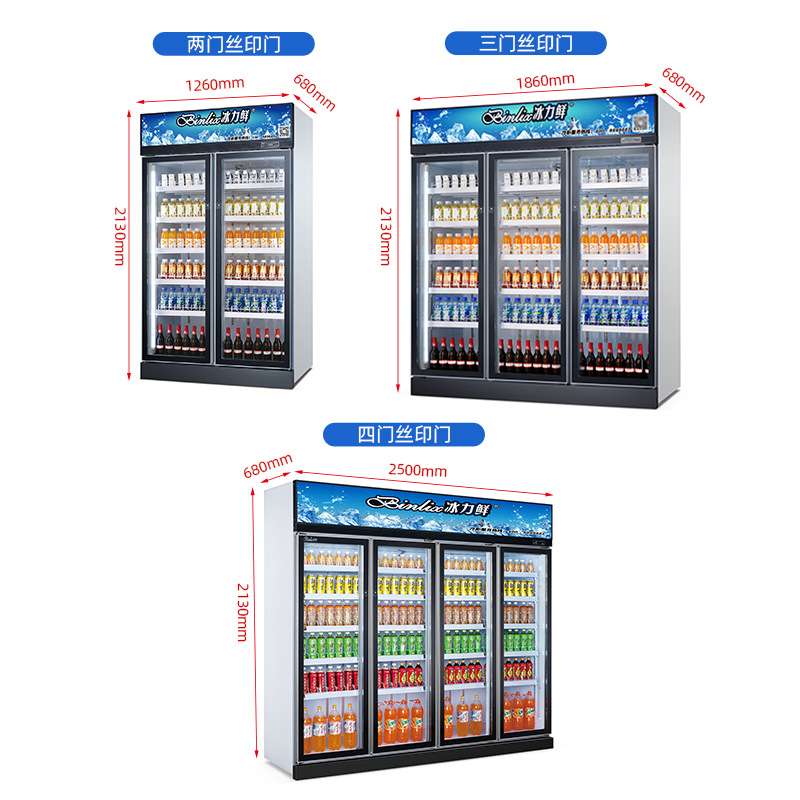 饮料酒水展示柜烧烤串保鲜冰柜商用两门三门四门酒吧啤酒冷藏柜