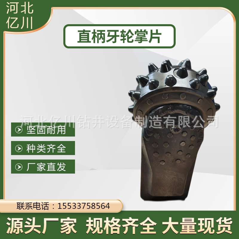 非开挖钻机用镶齿牙轮掌片 旋挖组装多牙轮钻头多功能牙轮掌片