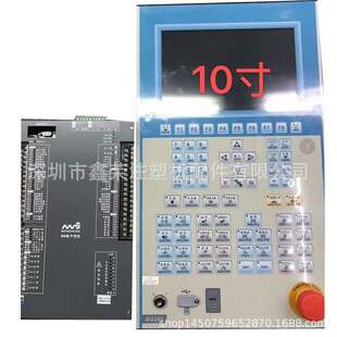 厂家宝捷信MS700电脑 注塑机电脑控制配MS260面板10寸彩屏电脑