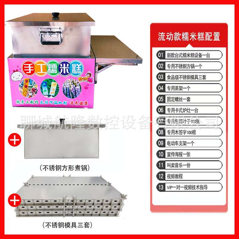 网红七彩糯米糕加热箱摆摊蒸箱糯米糕小吃便携式全套一整套加热箱