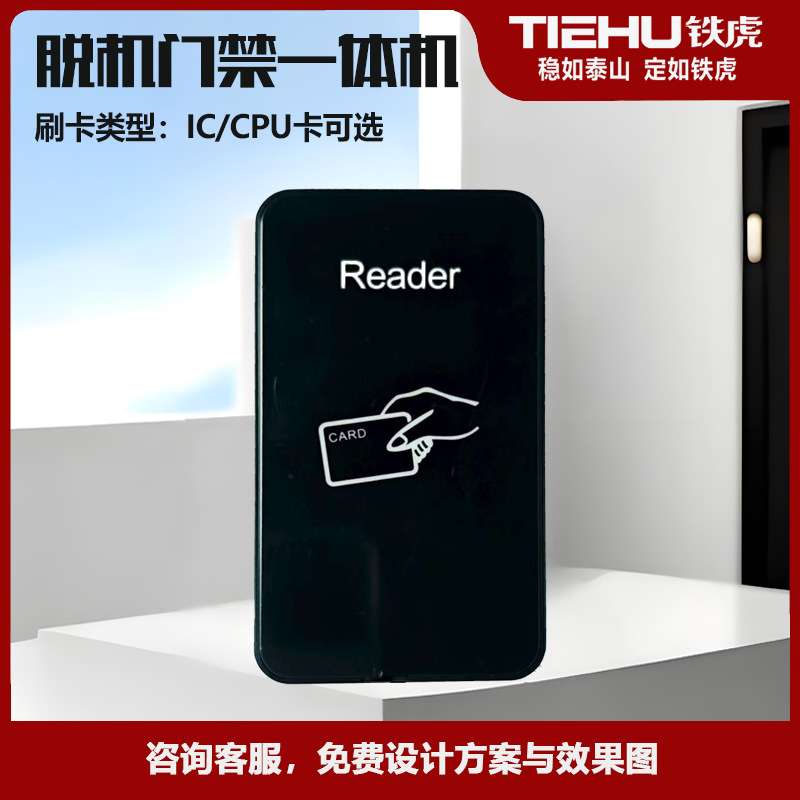 智能识别脱机门禁一体机CPU系统防复制支持设计时间智慧社区园区