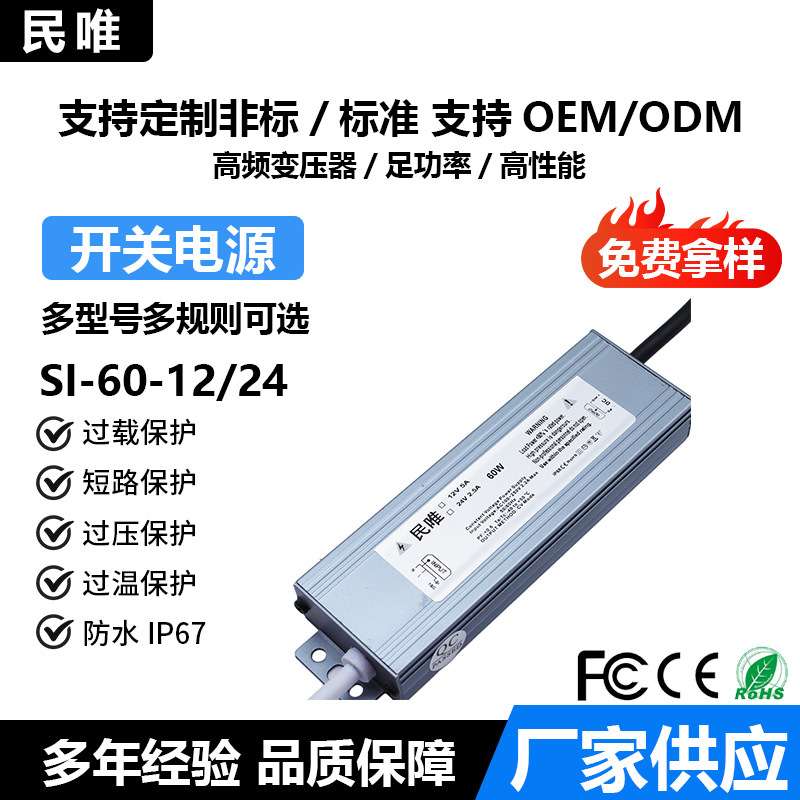 AC110-220V转DC24V48W-400W电源 DC24V300W景观亮化工程户外电源