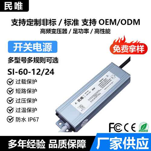 AC110-220V转DC24V48W-400W电源 DC24V300W景观亮化工程户外电源