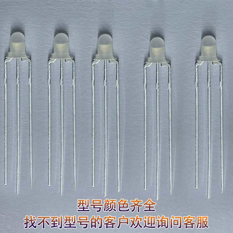 F3圆头雾状双色红蓝红翠绿红黄LED灯珠3mm红绿发光二极管共阴共阳