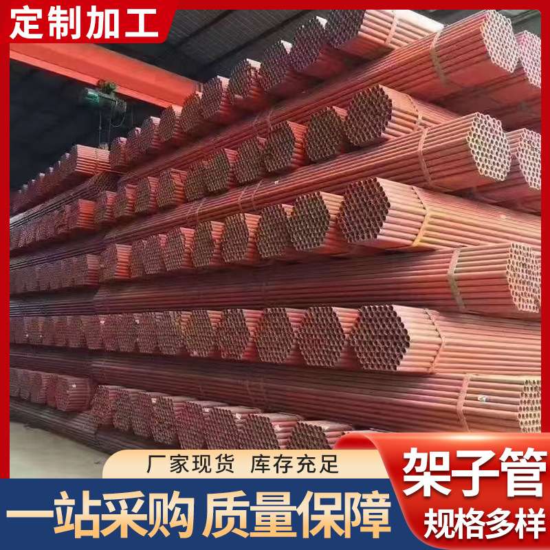 快搭脚手架钢管 建筑工程架子管6米48架子管喷漆扣件外架钢管