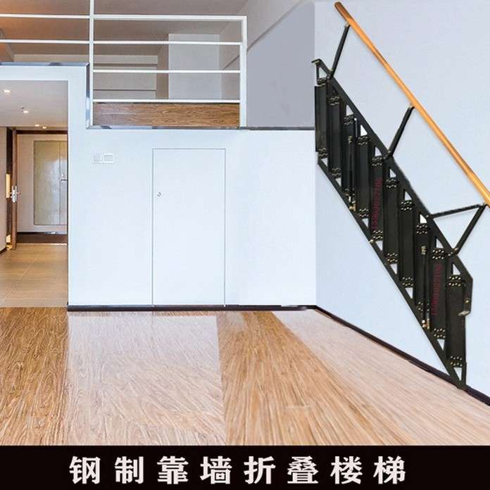 靠墙折叠楼梯别墅复试折叠梯贴墙上翻楼梯家用阁楼loft小复式楼梯