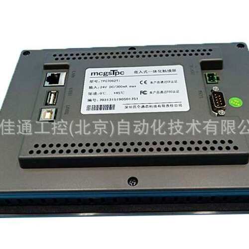 PLC人机界面编程TPC系列 昆仑通态触摸屏TPC1071Gt