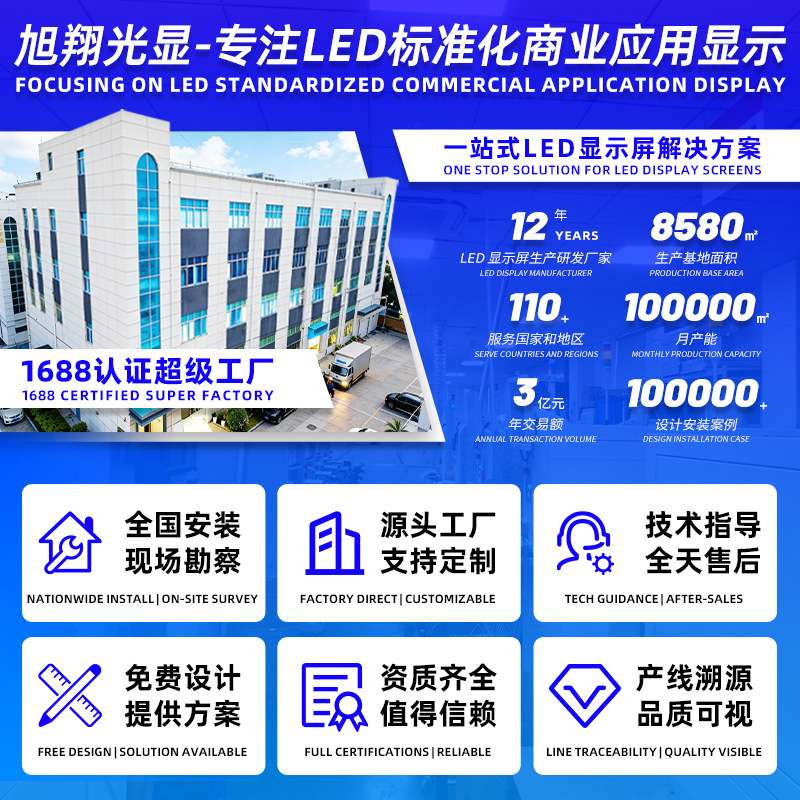P3.75室内红色LED屏银行排队叫号led显示屏单双色滚动走字窗口屏