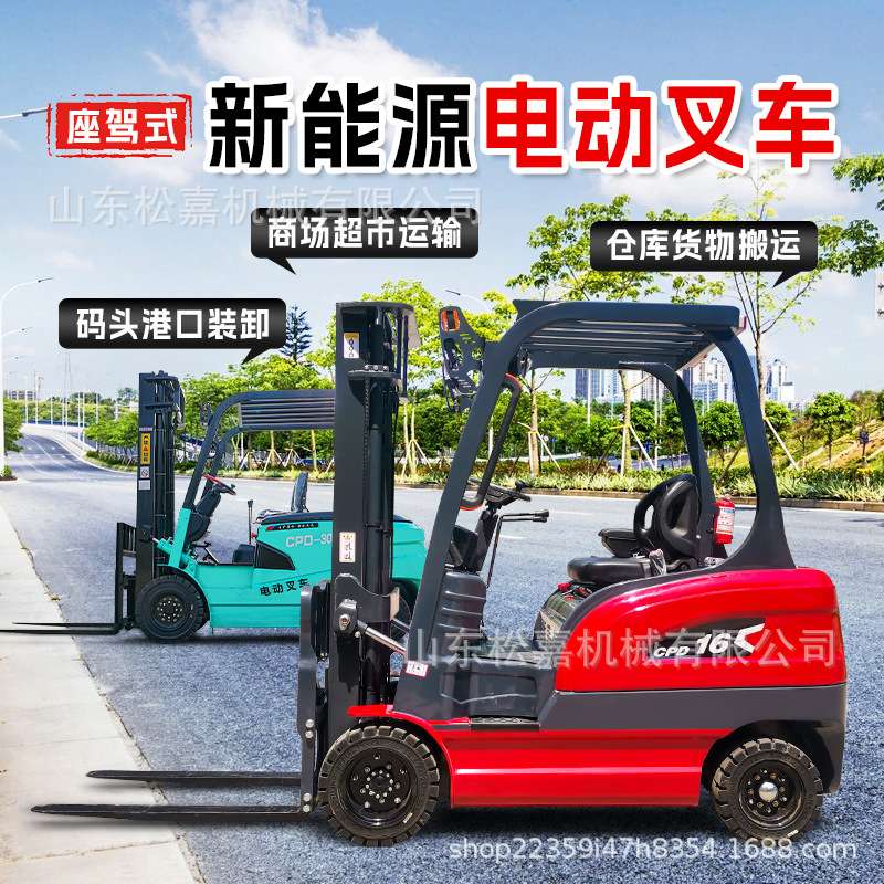 电动叉车升降1吨地牛越野新能源座驾式四轮2吨堆高液压小叉车