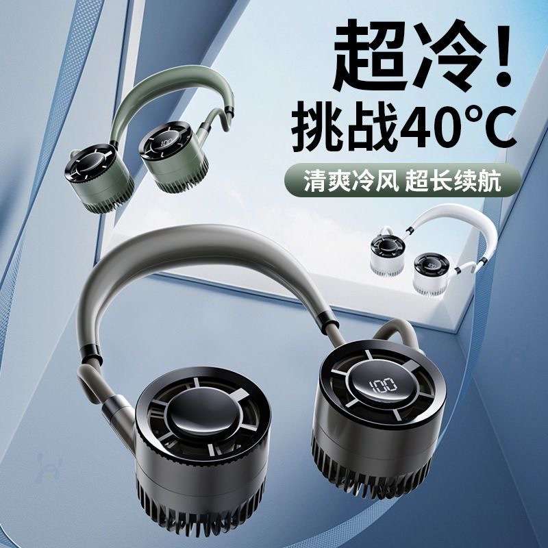 跨境户内外风扇数显屏幕轻巧凉爽充电运动风扇逛街出行挂脖电风扇