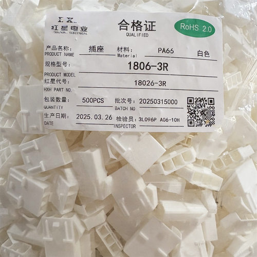 HXH红星1806接插件 连接器18020-1R 2R 3R 4R/6R/9R/12R/15R