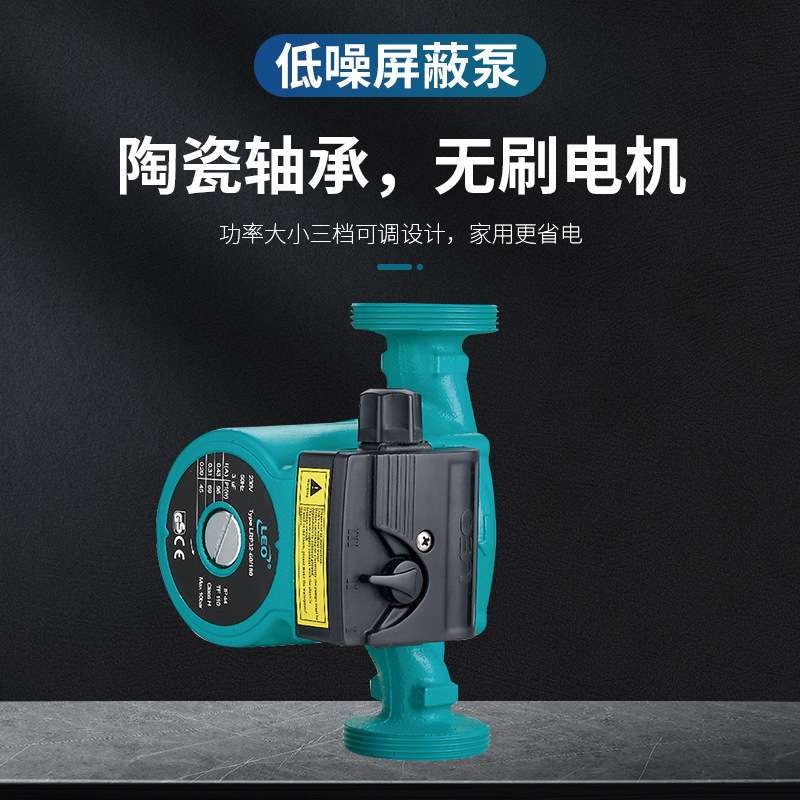 利欧循环泵热水回水系统暖气家用低噪音锅炉地暖220v水泵