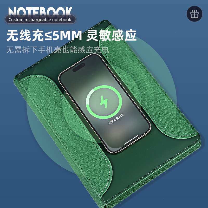 A5封面无线充电A5仿皮记事本USB灯