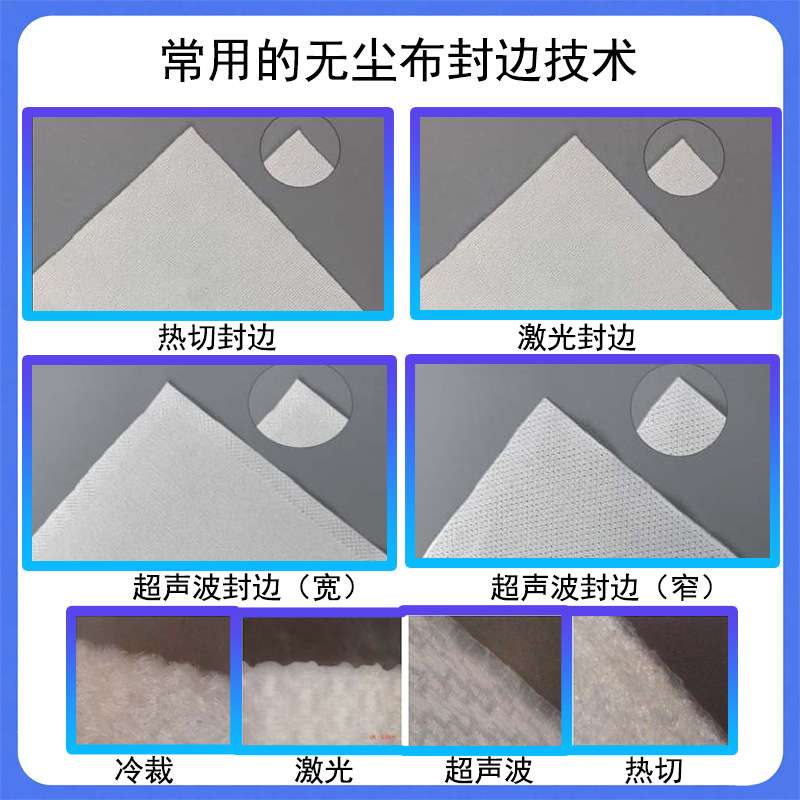 巨洁4寸9寸超细无尘布擦手机屏幕镜头百级千级超细纤维无尘布