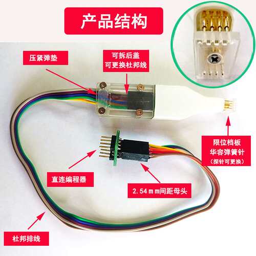 SOP8烧录针 bios免拆线下载线 烧写 读写 弹簧针 SOIC8探针线烧录