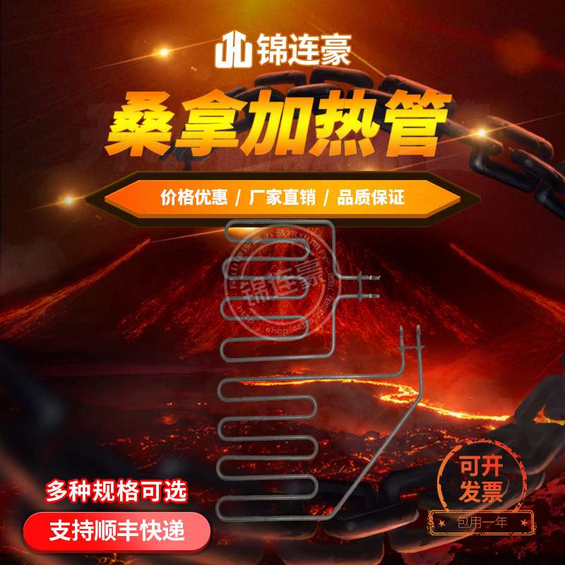桑拿炉直插式斜式发热管 304不锈钢电热加热管干蒸炉丝电热管380v