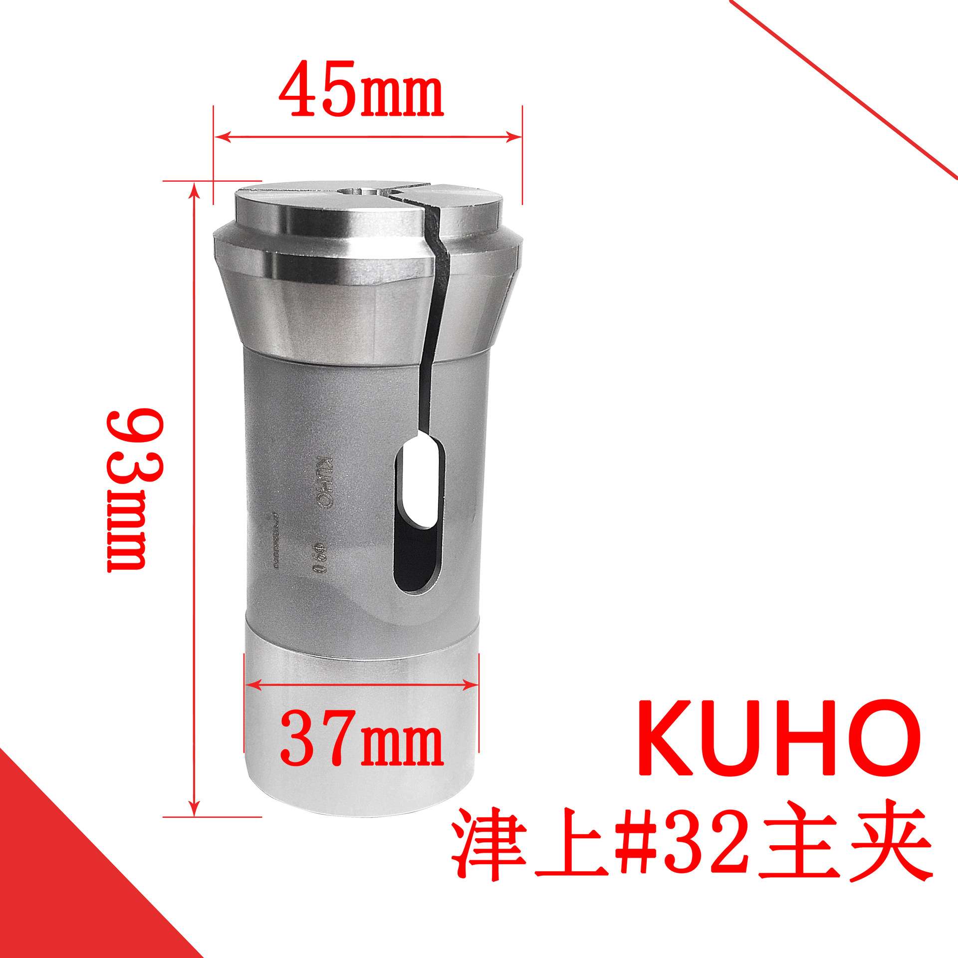 高精走心机夹头津上32主夹/背夹/导套30mm-32.5mm