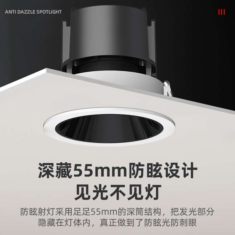 射灯led灯嵌入式小射灯客厅家用小山丘防眩射灯莱福德99显聚光灯