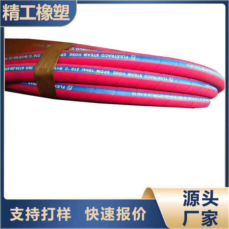 蒸汽胶管 耐高温胶管 三元乙丙胶管钢丝编织 高温胶皮管3036黑红