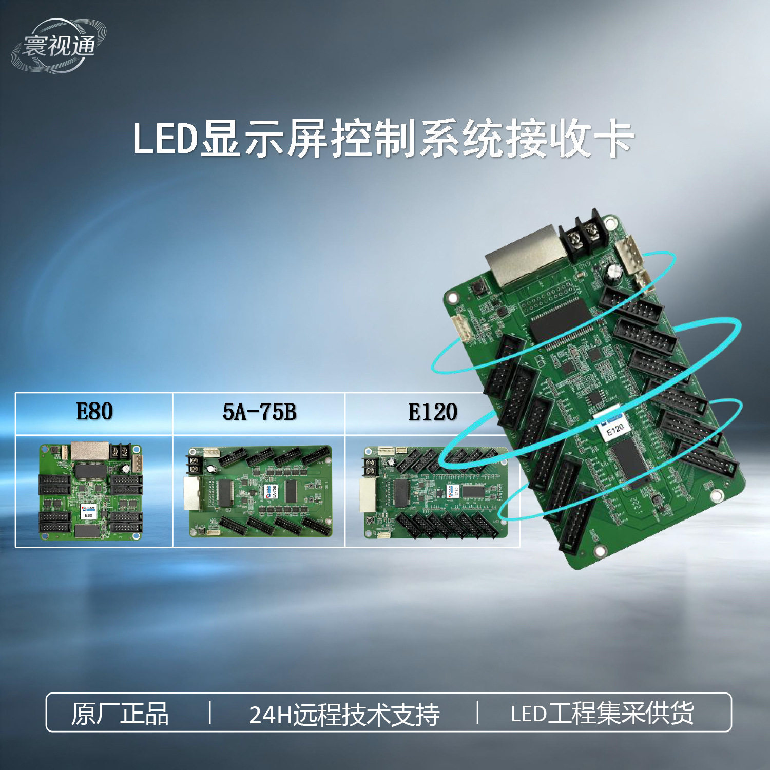 卡莱特接收卡全彩LED显示屏同步控制卡室内外模组驱动系统