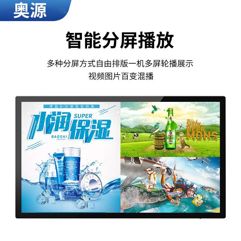 索速43寸壁挂触摸广告机高清横屏电容式触控屏多媒体高清一体机
