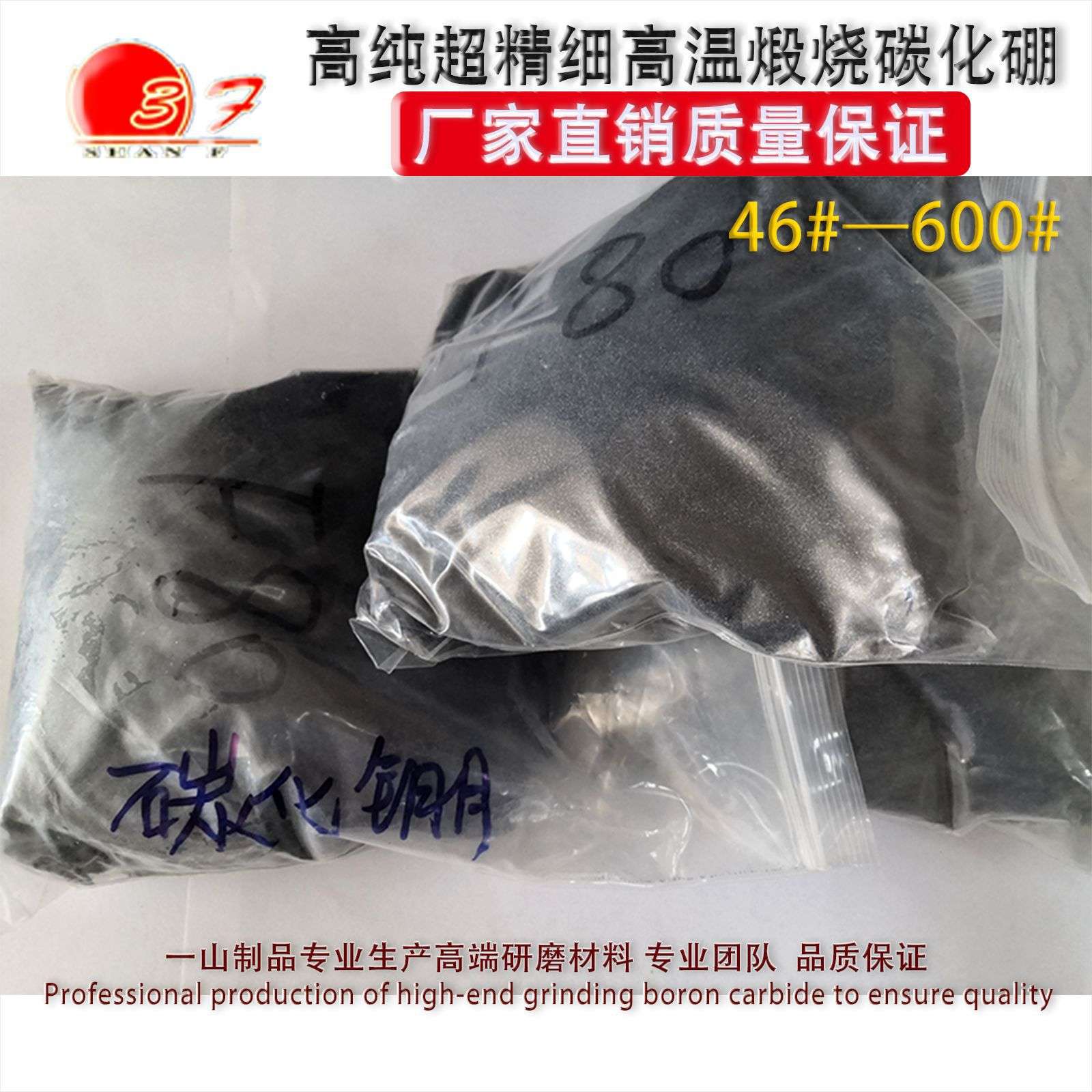 特惠 宝石打孔碳化硼研磨粉 陶瓷粉 立方碳化硼牡丹江碳化硼