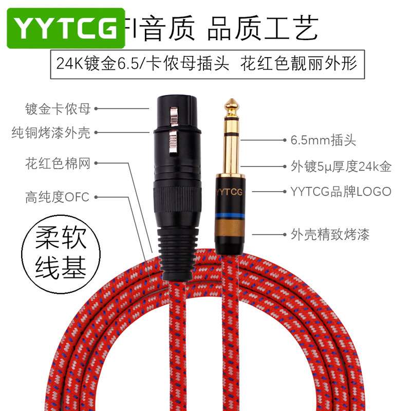 6.5转卡侬公/母音频线 xlr卡农转6.35调音台音频线功放音响平衡线